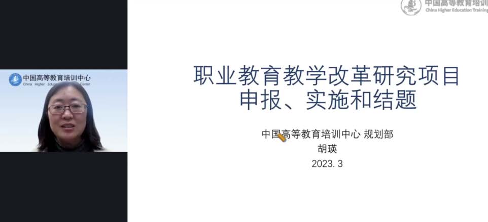 中国高等教育培训中心2023年3月培训项目集锦_页面_05_图像_0001.jpg
