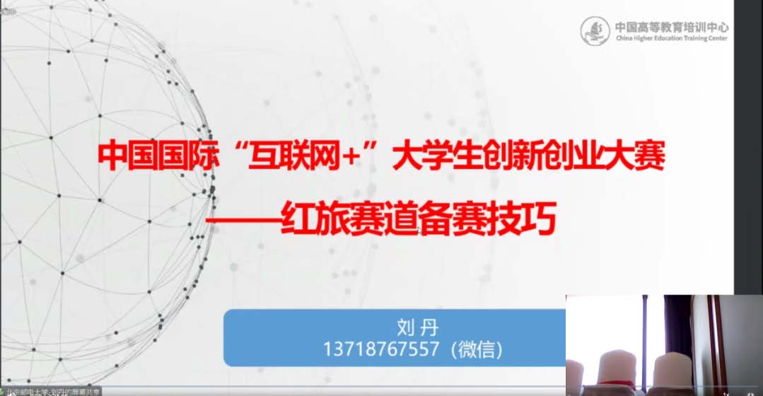 中国高等教育培训中心2023年3月培训项目集锦_页面_07_图像_0003.jpg